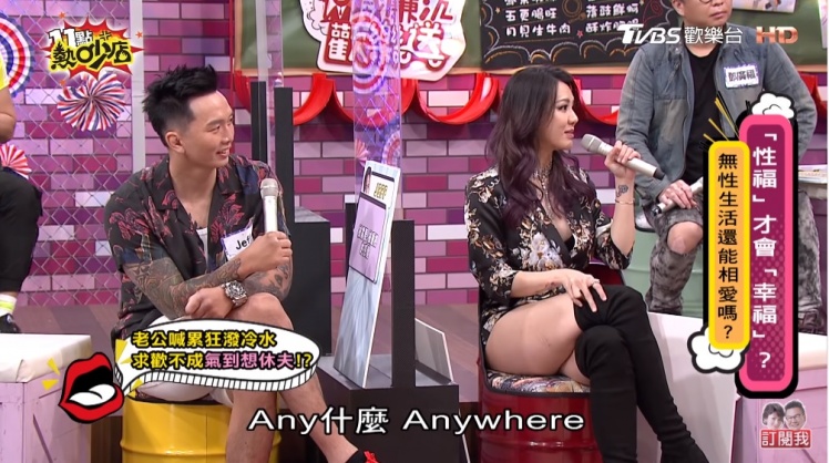 劉雨柔說自己願意和老公黃育仁在任何地方辦事。(圖/TVBS)