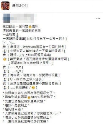 女網友表示本想上前幫忙卻被一名路人阿嬤阻止。(圖/翻攝自爆怨2公社)