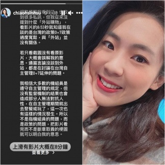 徐巧芯回應「落地購物說」,認為被斷章取義。(圖/翻攝自徐巧芯IG)