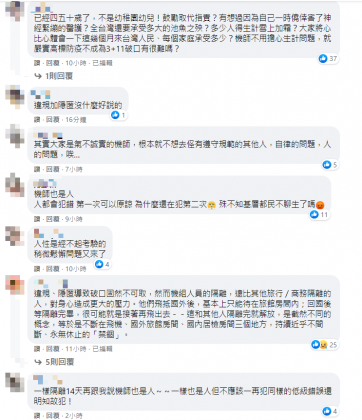 對於機師行為網友看法不同。(圖/翻攝自急診醫師的眼睛(白永嘉醫師)Facebook)