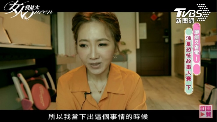 謝忻日前上《女大》參加「涼夏恐怖故事大賽」。（圖／TVBS）