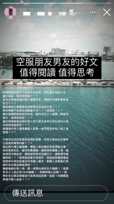 該篇限時動態一出引發網友熱烈討論。(圖/翻攝自PTT)