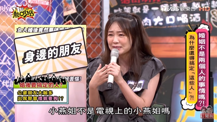 丫頭說和小燕姐一起吃年夜飯感覺很奇妙。(圖/TVBS)