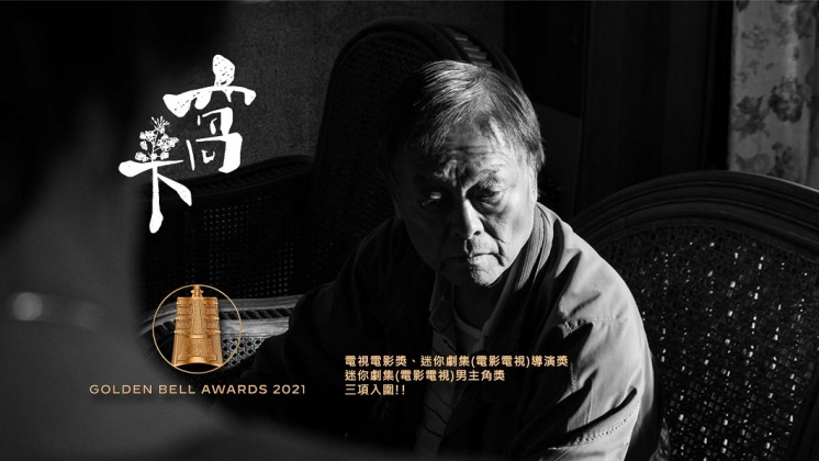 唐川今日入圍金鐘獎迷你劇集(電視電影)男主角獎等3個獎項。(圖/翻攝自客家電視台臉書粉絲團)