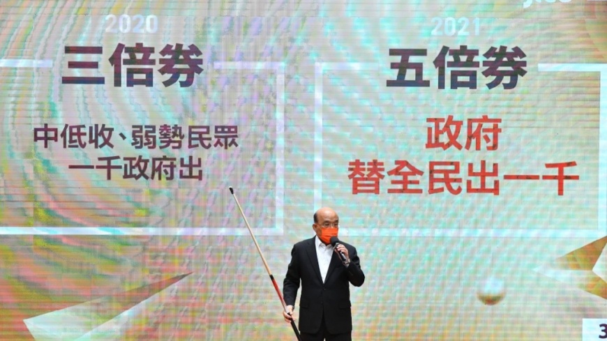 蘇貞昌宣布五倍券相關事項。(圖/行政院提供)