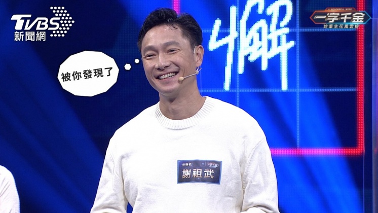 謝祖武自嘲「最近比較沒有回小學！」（圖／公視提供）