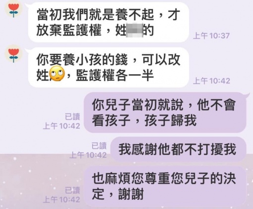 沒想到前婆婆竟放話要搶回孫子的監護權。（圖／翻攝自爆怨2公社）