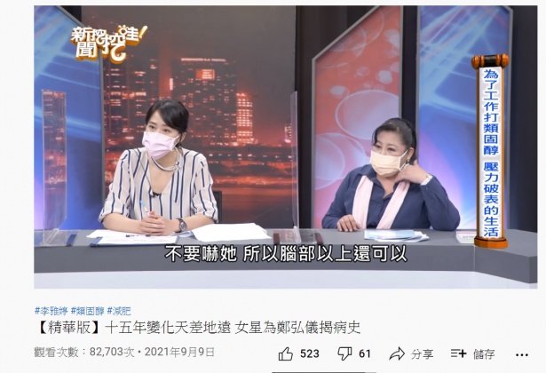李雅婷(圖右)說自己腦部以上還可以,腦部以下快進去了!(圖/翻攝自新聞挖挖哇YouTube頻道)