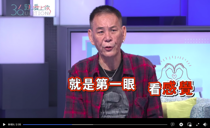 龍劭華揣測女兒理想型。(圖/翻攝自《36題愛上你》臉書)