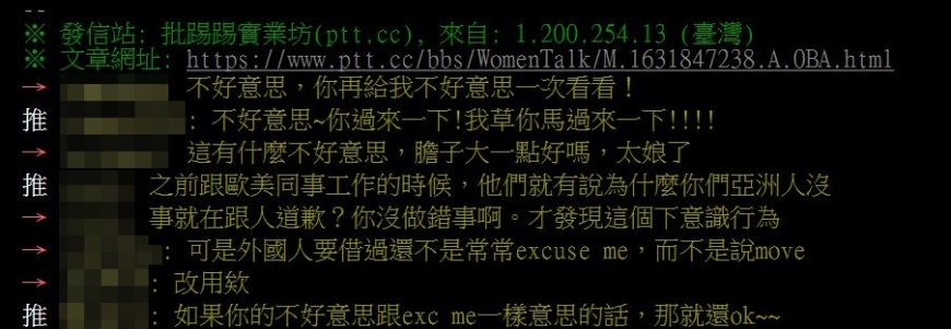 其他網友們分享自己看法。(圖/翻攝自PTT)