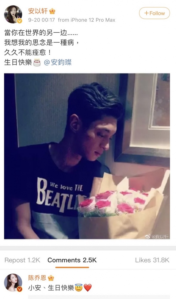 安以軒於安鈞璨冥誕發文。(圖/翻攝自安以軒微博)