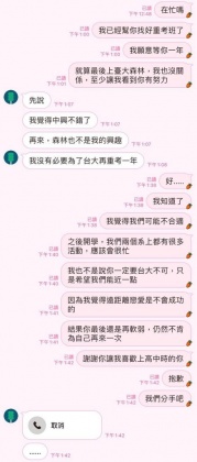 女方認為男友太沒上進心。(圖/翻攝自Dcard)