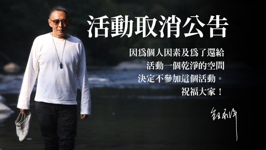 鈕承澤發聲明稱要還給活動乾淨的空間。(圖/翻攝自出版社臉書)