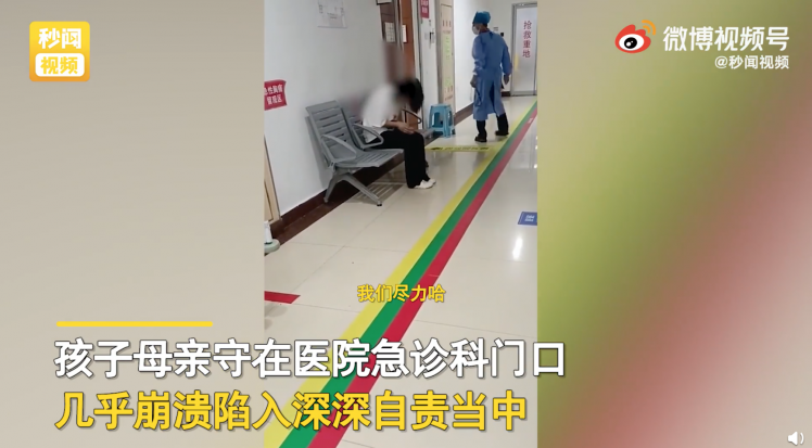 女童母親崩潰自責。(圖/翻攝自秒聞視頻)