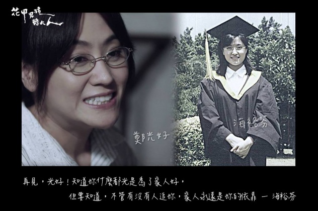 海芬在電視劇《花甲》中飾演姑姑鄭光好。(圖/翻攝自花甲男孩轉大人_植劇場Qseries 臉書)