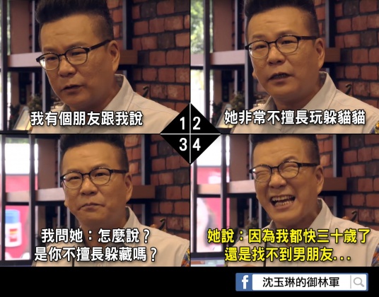  沈玉琳時常會在臉書自製梗圖娛樂粉絲。（圖／翻攝自沈玉琳的御琳軍臉書）