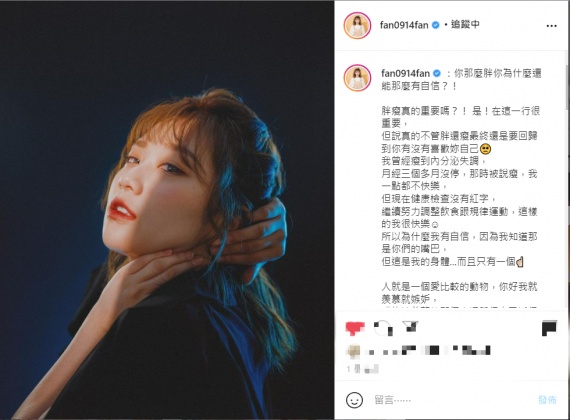 焦凡凡發文談論如何讓自己有自信。(圖/翻攝自焦凡凡 IG)