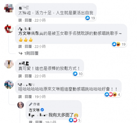 粉絲大讚方文琳的舞技絕佳,身材維持得相當不錯。(圖/翻攝自方文琳臉書)