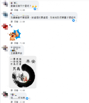 網友留言回應。（圖／翻攝自王定宇Facebook）