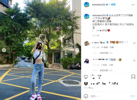 林明禎日前隔離期滿，與友人出門透氣。（圖／翻攝自林明禎 IG）
