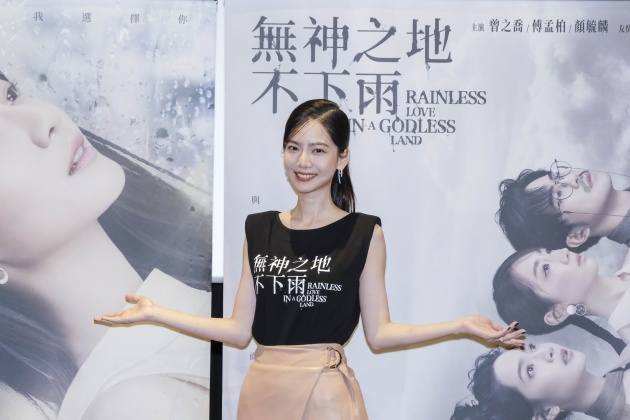 曾之喬笑稱自己是「為愛情劇而生」的演員。(圖/三鳳製作提供)