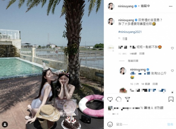 歐陽妮妮在IG自爆「胖太多」。(圖/翻攝自歐陽妮妮 IG)