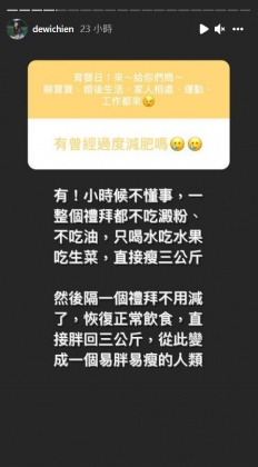 簡廷芮坦言過去曾使用激烈的方式減肥。(圖/翻攝自簡廷芮 IG)