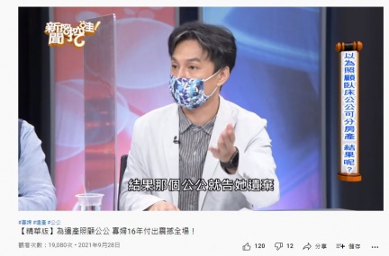 資深媒體人狄志為提到最後這案例結局出人意料之外。（圖／翻攝自YouTube）