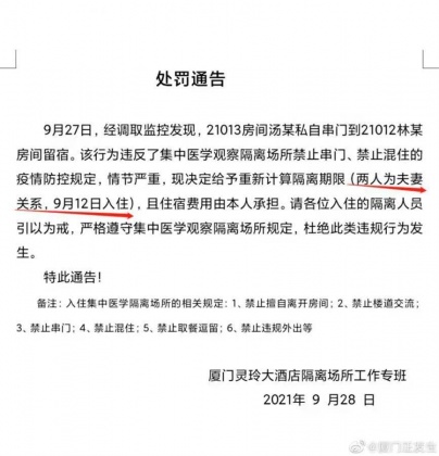 這對夫妻的行為已經違反防疫規定傳將被開罰。（圖／翻攝自網易新聞）