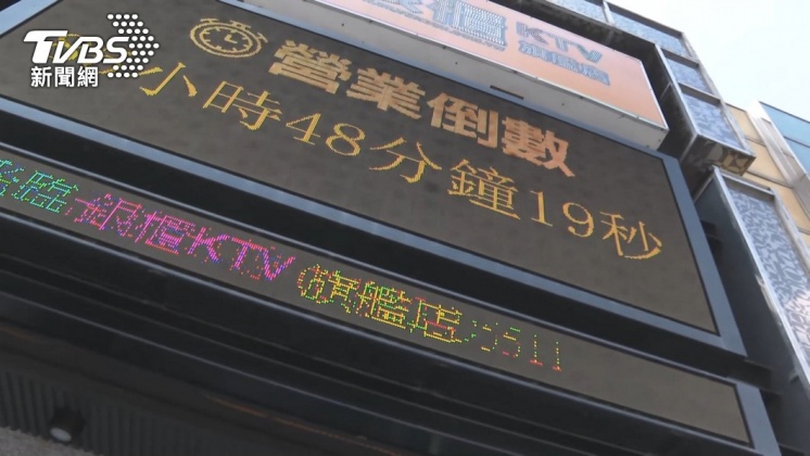 KTV復業需等申請通過。(圖/TVBS)