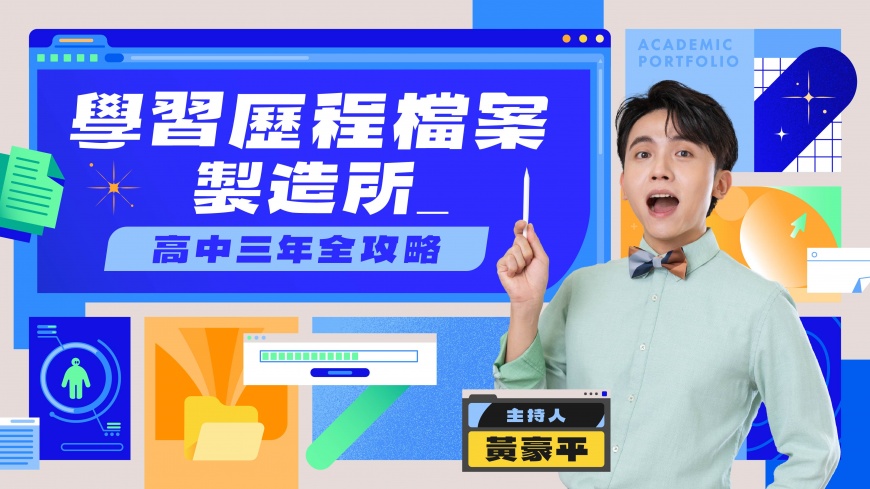 金鐘紅毯主持黃豪平新技能解鎖 斜槓高中老師超吸金！