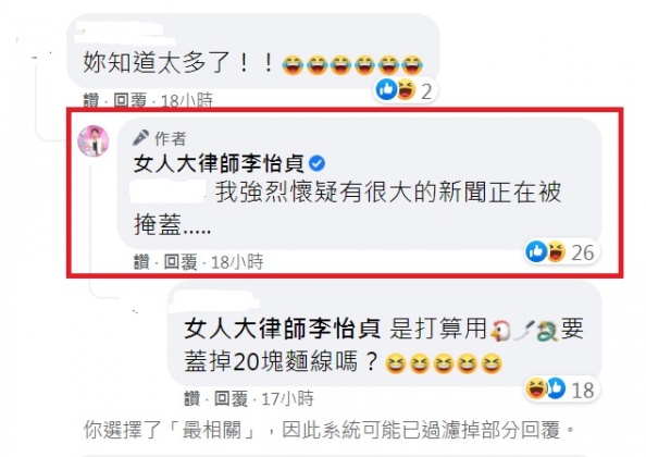 李怡貞質疑有大新聞被雞龍事件掩蓋。(圖/翻攝自女人大律師李怡貞臉書)