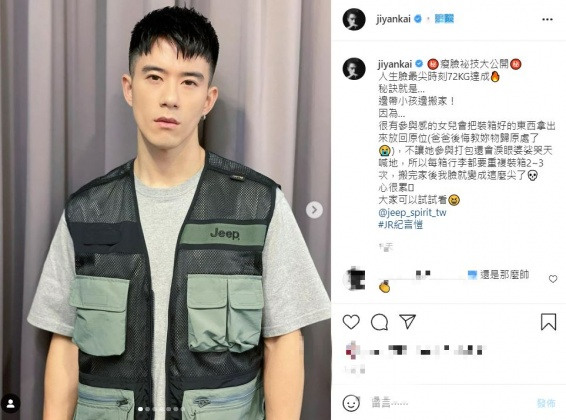 紀言愷(JR)在IG透露自己的減重秘方。(圖/翻攝自紀言愷IG)