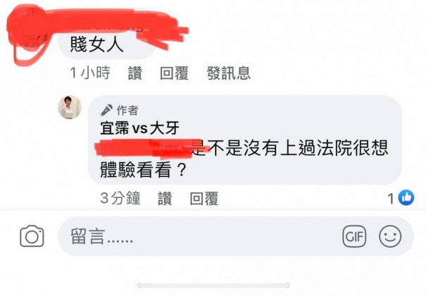 大牙不客氣地揚言要對網友採取法律行動。(圖/翻攝自大牙臉書)