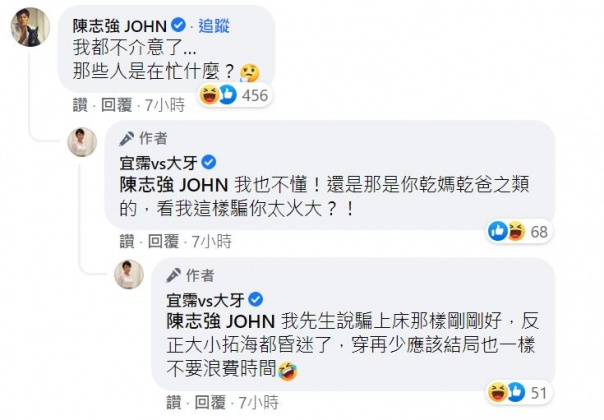 同劇演員陳志強也在留言區力挺大牙。(圖/翻攝自大牙臉書)