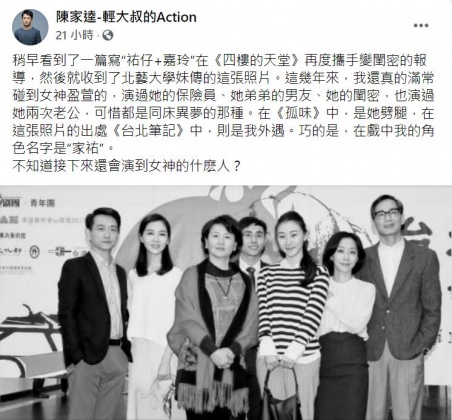 陳家逵在臉書透露時常與謝盈萱在劇中「同床異夢」。(圖/翻攝自陳家逵臉書)