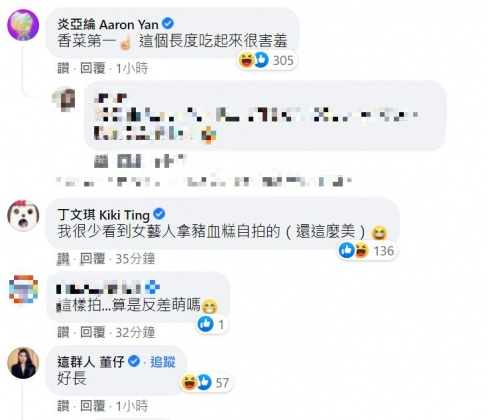 Selina這篇「豬血糕」貼文引來不少藝人朋友留言。(圖/翻攝自Selina任家萱臉書)
