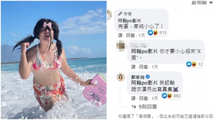 阿翰辣照雞排妹也認輸。(圖/翻攝自阿翰臉書)