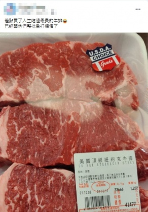 原PO透露自己於好市多購買到天價牛排。(圖/翻攝自《Costco好市多 商品經驗老實說》臉書)