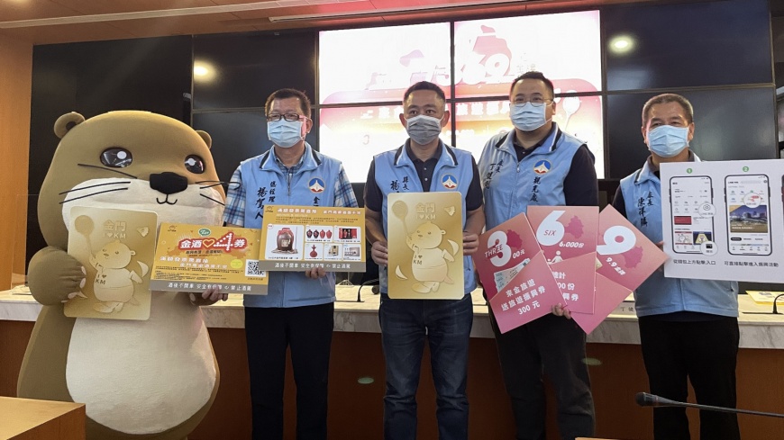 金門縣府拚振興火力全開！ 祭出優惠搶攻景氣復甦大餅