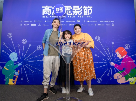 導演林亞佑、辰辰與蔡嘉茵。(圖/高雄電影節提供)