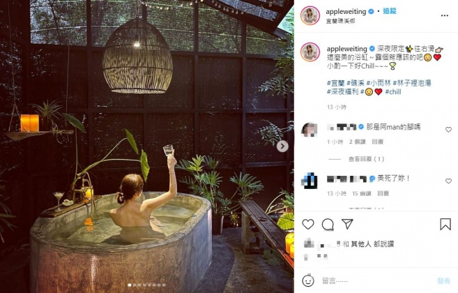 Apple日前與男友一同至宜蘭泡湯度假。(圖/翻攝自Apple IG)
