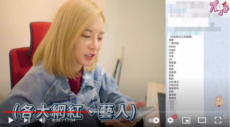 奎丁加入A片群組後,發現不只她一人受害。(圖/翻攝自奎丁YT頻道)