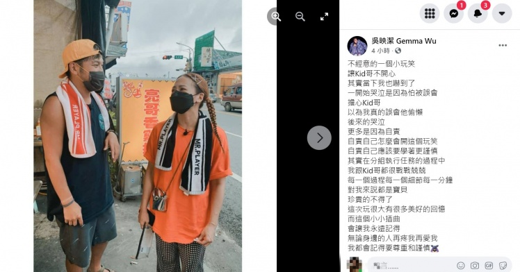 鬼鬼今(18)日在臉書還原當天的情況,並向Kid道謝。(圖/翻攝自吳映潔臉書)