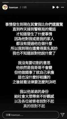 尊在IG坦言發生此事比誰都還要震驚。(圖/翻攝自尊IG)