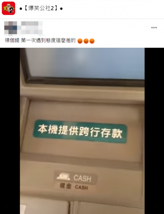 這一幕讓當事人笑稱第一次遇到態度這麼差的。(圖/翻攝自爆笑公社)