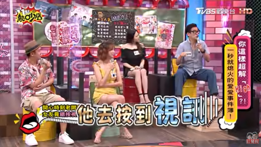 女友誤按視訊鍵讓馬國賢瞬間慾火全消。(圖/TVBS)