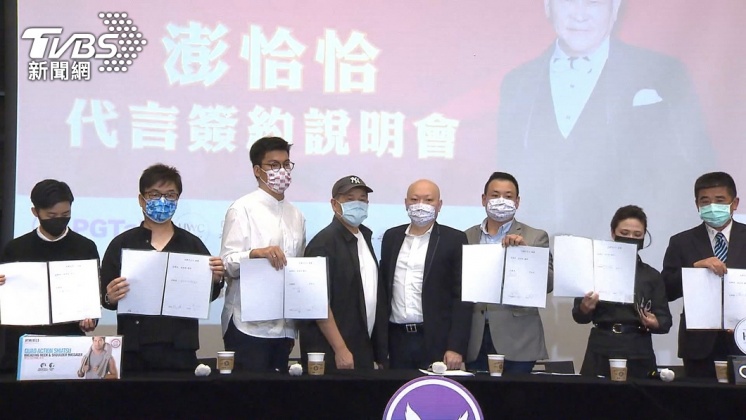 澎恰恰(圖左四)和林秉文(圖左五)一起出席代言記者會。(圖/TVBS)
