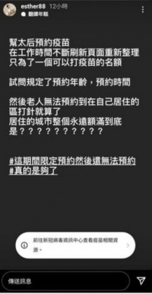 劉品言坦言無法預約到疫苗令她滿頭問號。（圖／翻攝自劉品言IG）