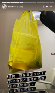 劉品言用外送點了熱食,送來時卻出現「超離譜」情況。(圖/翻攝自劉品言IG)